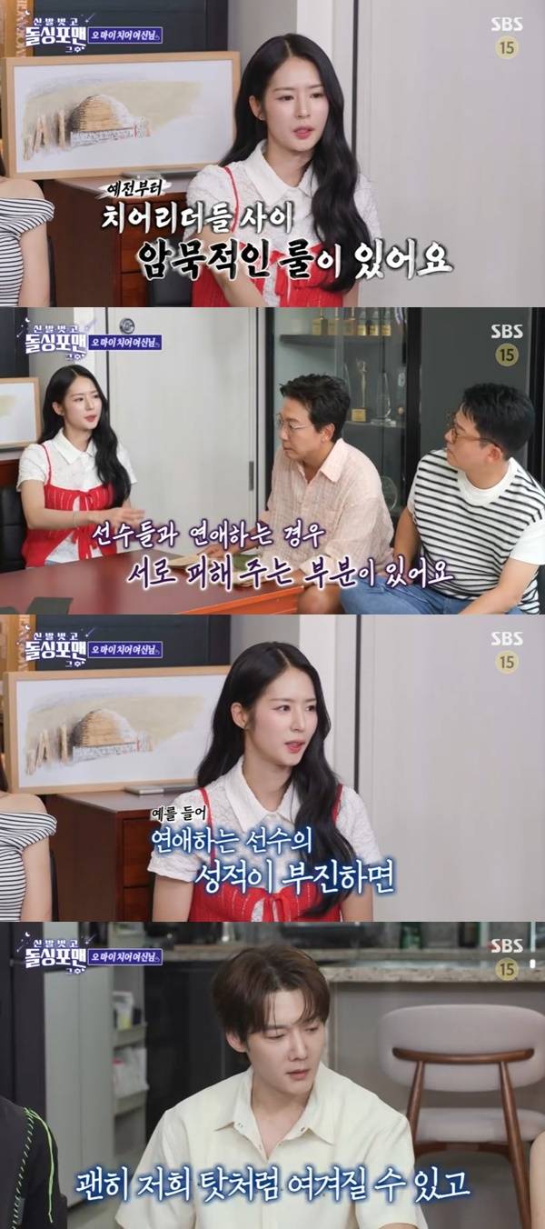 SBS ‘돌싱포맨’ 캡처