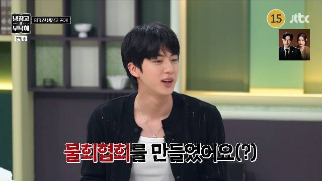 JTBC ‘냉장고를 부탁해 since 2014’ 캡처