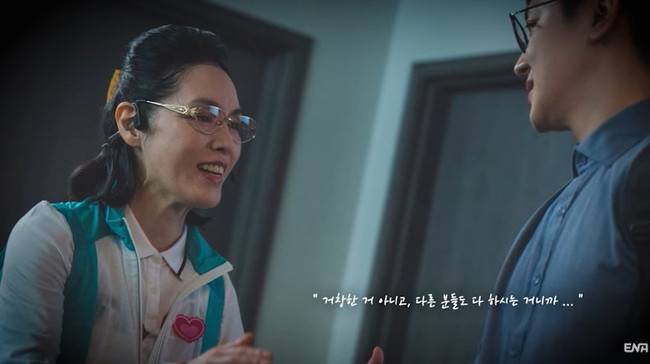 고 박지아 /사진=ENA 공식 채널 캡처