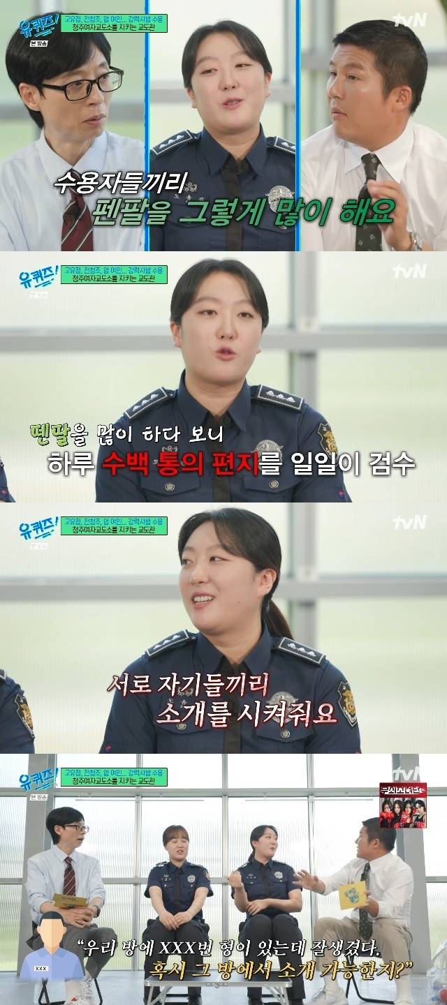 tvN ‘유 퀴즈 온 더 블럭’ 캡처