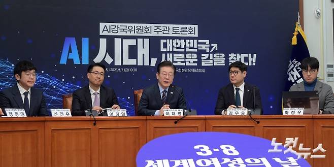 지난 3월 7일 더불어민주당은 'AI 강국 위원회'를 공식 출범시켰다. 위원장을 맡은 당시 이재명 대표가 모두 발언을 하고 있다.