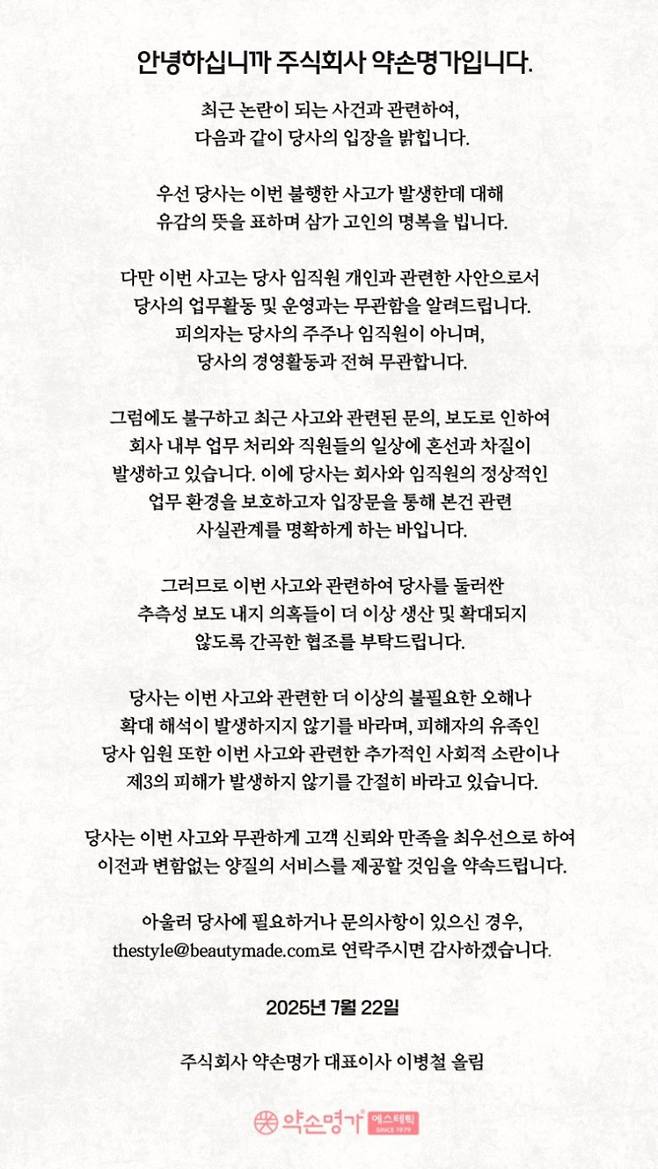 약손명가 제공