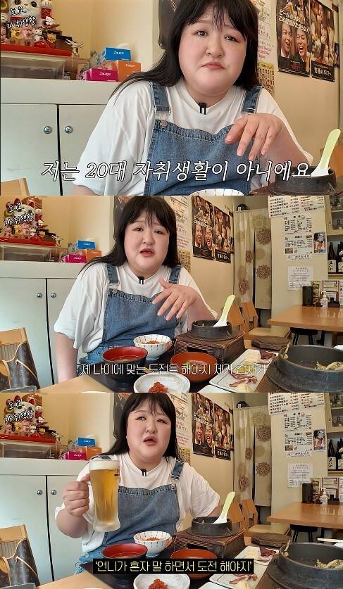 유튜브 채널 ‘이국주’ 캡처