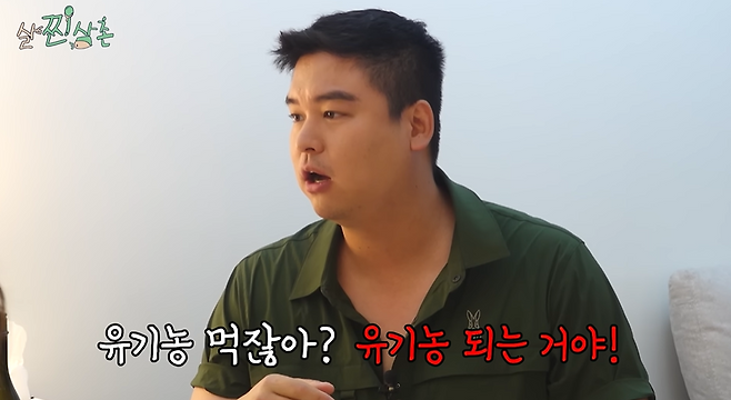 유튜브 채널 ‘살찐삼촌 이장우’