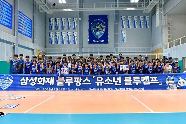 사진=대전 삼성화재 블루팡스 제공