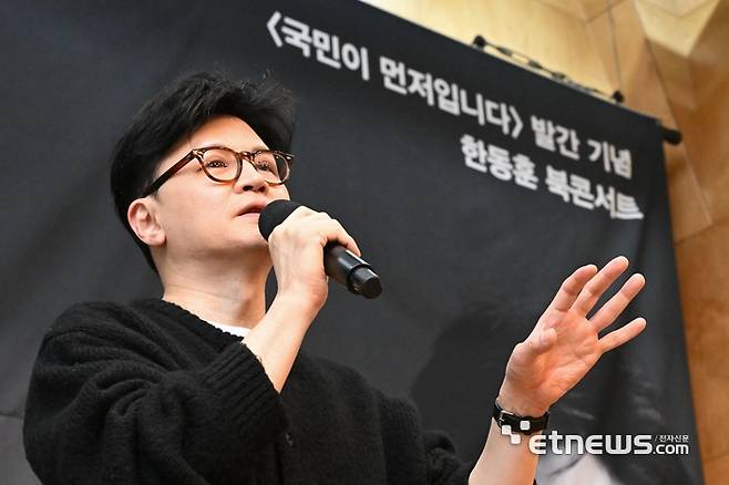 한동훈 전 국민의힘 대표가 5일 서울 마포구 청년문화공간JU에서 자서전 '국민이 먼저입니다' 북콘서트에 참석해 발언하고 있다. 이동근기자 foto@etnews.com