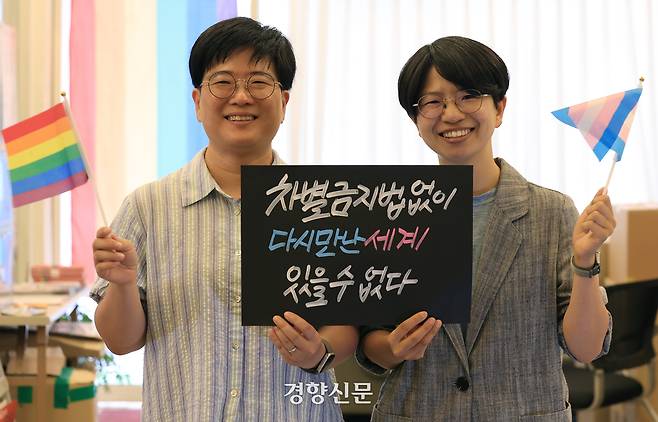 지오 차별금지법제정연대 공동집행위원장(왼쪽)과 조혜인 차별금지법제정연대 집행위원이 지난 23일 서울 마포구 행동하는성소수자인권연대 사무실에서 ‘차별금지법 제정’과 관련해 인터뷰를 하고 있다. 서성일 선임기자