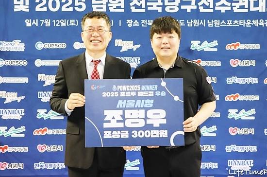 최근 전북 남원 전국당구선수권 대회장에서 대한당구연맹 서수길 회장이 포르투3쿠션월드컵에서 우승한 조명우 선수에게 포상금을 전달하고 기념촬영하고 있다. (사진=대한당구연맹)