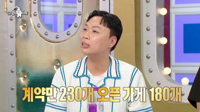 코미디언 이상준이 남다른 재력을 자랑했다./사진=MBC '라디오스타' 방송 화면