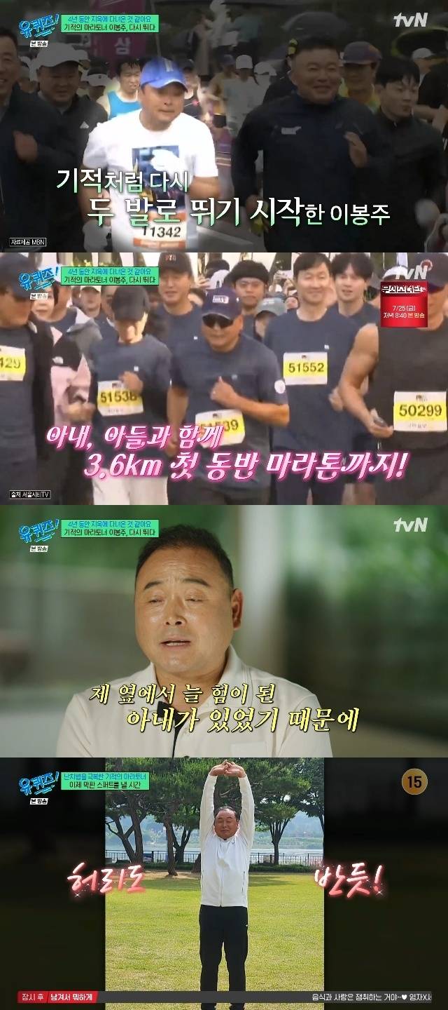 tvN ‘유 퀴즈 온 더 블럭’ 캡처