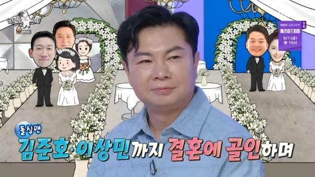 MBC ‘라디오스타’ 캡처