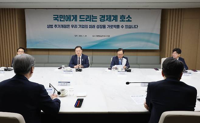 박일준 대한상의 상근부회장 및 경제8단체 부회장들이 24일 서울 중구 대한상의회관에서 상법개정 관련 간담회를 하고 있다. 대한상공회의소 제공