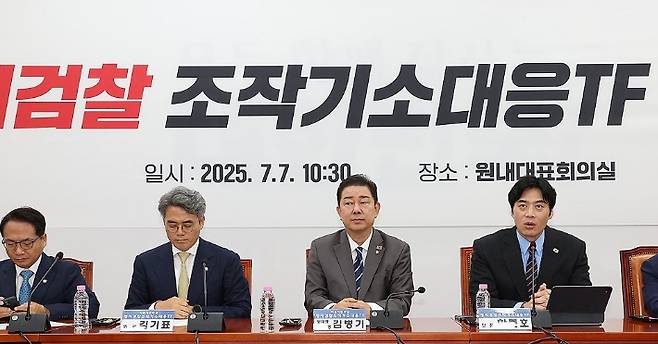 7일 서울 여의도 국회에서 열린 더불어민주당 검찰 조작기소대응 TF 발대식에서 한준호 단장이 발언하고 있다. 연합뉴스
