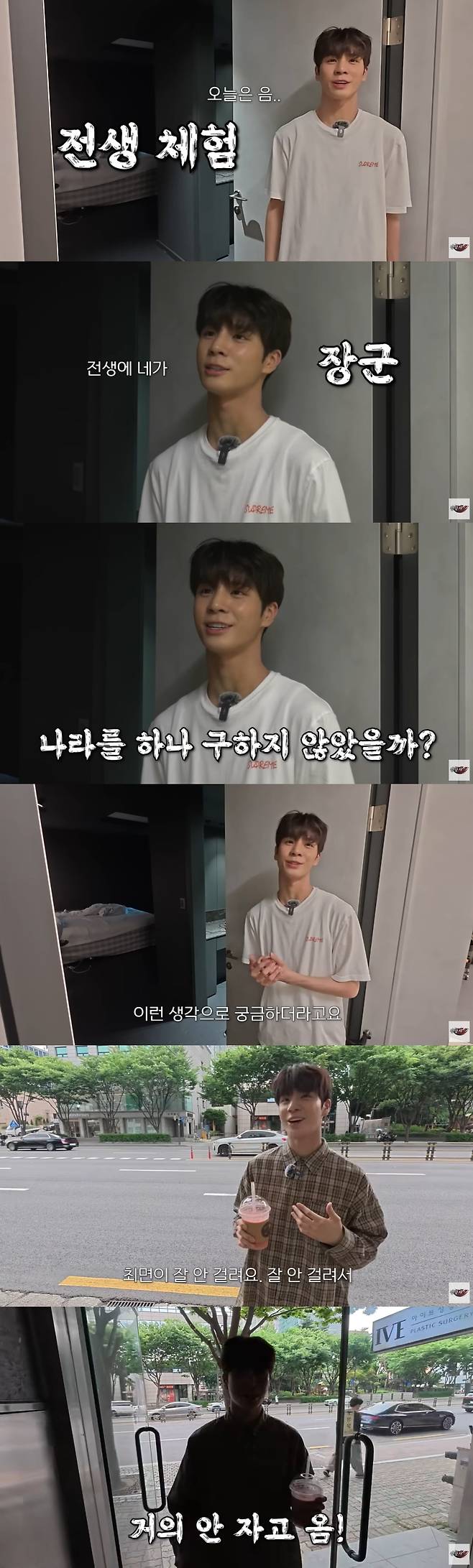 사진=정동원 유튜브 채널