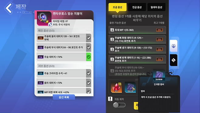 - 전체적인 재화 수급이 어려워져 초반 장비 제작도 생각보다 빡세다