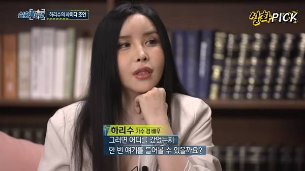 ⓒ유튜브 채널 '실화 On'