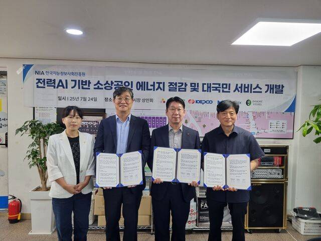 한국전력은 지난 24일 서울시 동작구 성대전통시장, 누리플렉스 등과 ‘소상공인 에너지 절감 서비스’ 개발을 위한 업무협약을 체결했다고 25일 밝혔다. / 한전