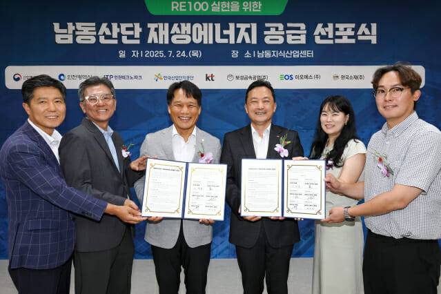 오은덕 이오에스 부문장, 박성진 보성금속공업 대표, 이상훈 한국산업단지공단 이사장, 김영인 KT 서부광역본부장, 예희진 화신하이스틸 대표, 김명진 한국소재 부장(왼쪽부터)이 ’남동산단 재생에너지 공급 선포식’에서 기념촬영을 하고 있다.
