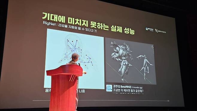 게임 개발에 한계가 명확하다는 분석