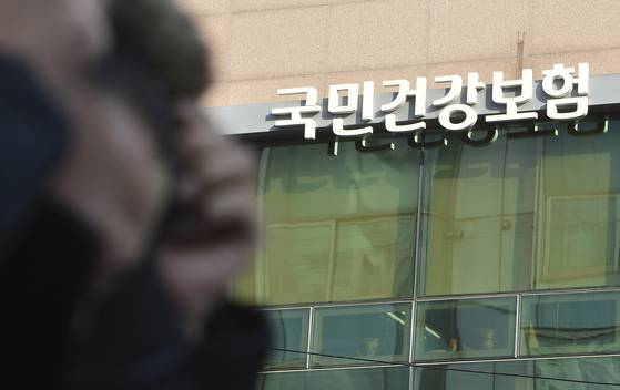 국민건강보험공단 서울 마포지사. 전경. 뉴스1