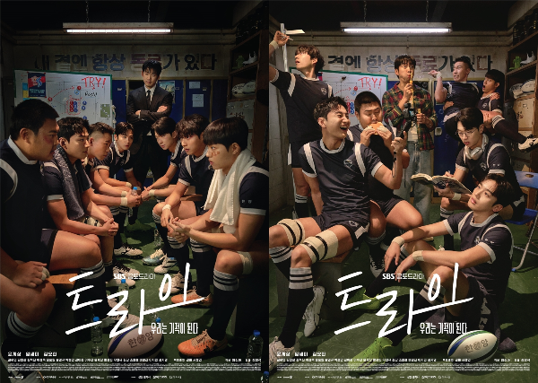 오늘(24일) 오후 SBS 새 금토드라마 ‘트라이: 우리는 기적이 된다’(이하 ‘트라이’)의 제작발표회가 진행된다. 이날 현장에는 장영석 감독-윤계상, 임세미, 김요한 등이 참석한다.