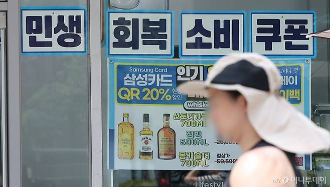 서울 시내 한 편의점에 붙은 민생회복 지원금 안내문. /사진제공=뉴스1