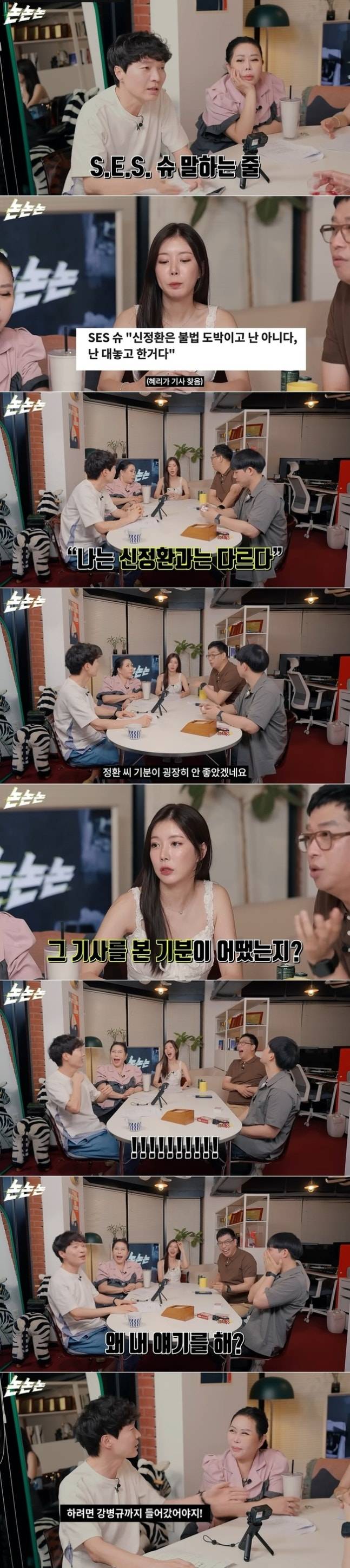 해외 원정 도박 논란을 빚고 사실상 연예계서 퇴출된 신정환이, 마찬가지로 상습 도박 논란을 빚었던 슈를 향해 원색적인 욕설을 해 이목을 끌고 있다. /사진=유튜브 채널 '채널고정해' 캡처