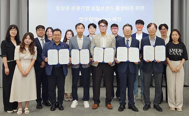 한국관광공사, 현대백화점, 부산관광공사, 울산문화관광재단, 경남관광재단, ‘동남권 관광기업 로컬브랜드 활성화’ 업무협약 체결