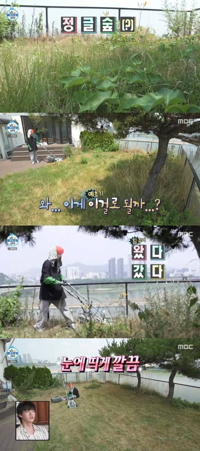 MBC ‘나 혼자 산다’ 캡처