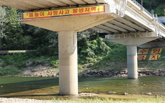 10일 오전 충남 금산군 제원면 천내리 기러기공원 인근 유원지에 물놀이를 금지하는 현수막과 안내문이 걸려 있다. 이곳에서는 전날 오후 6시19분께 물놀이를 하던 20대 5명 중 4명이 실종됐다가 숨진 채 발견됐다. 연합뉴스