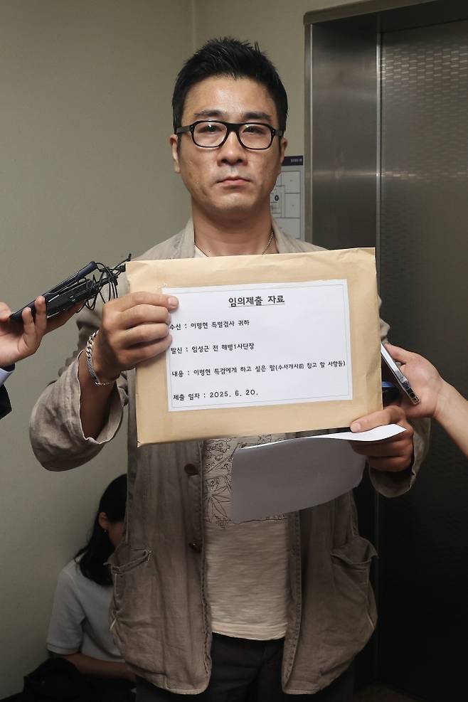 전직 해병 이관형씨가 지난달 20일 서울 서초구 이명현 특별검사의 사무실을 찾아 제출을 시도했던 문서를 들어보이고 있다. 연합뉴스