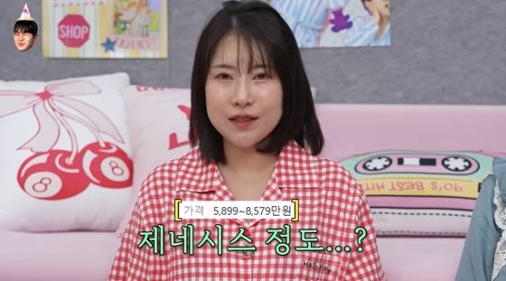 /사진=유튜브 채널 이게진짜최종