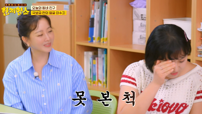 ‘한끼합쇼’ 이수지, 사진|JTBC 방송화면 캡처