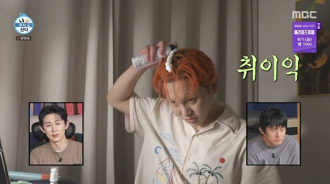 사진=MBC '나 혼자 산다'