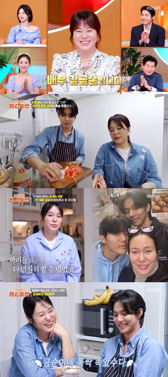 배우 김금순. KBS 2TV '신상 출시 편스토랑' 방송 캡처.