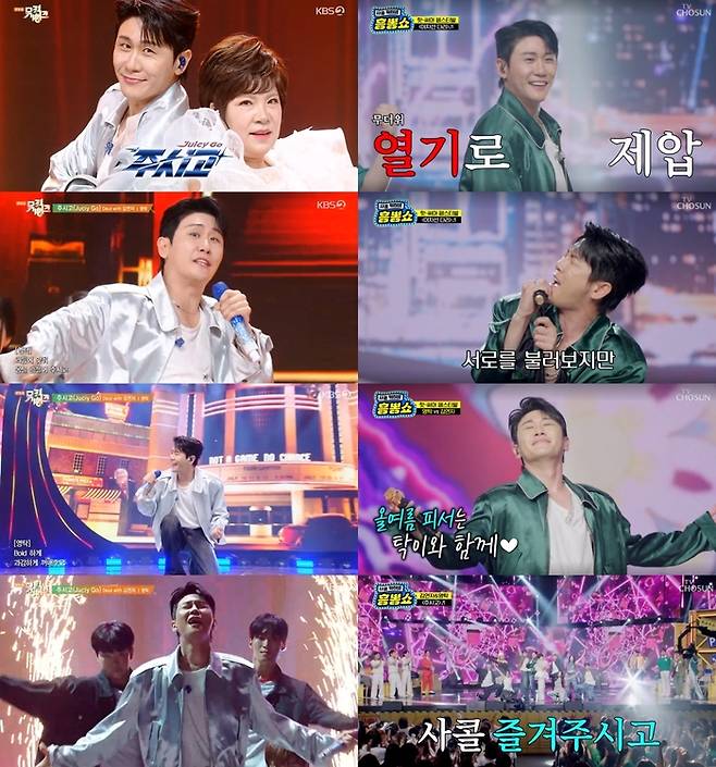 사진 | TV조선 ‘사랑의 콜센타 세븐스타즈’, KBS2 ‘뮤직뱅크’ 영탁 이미지.