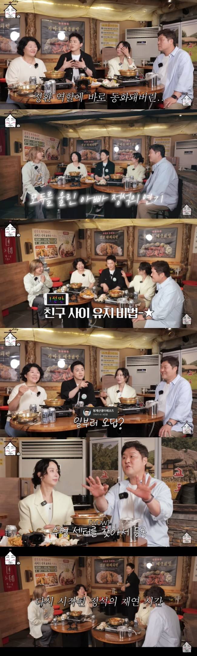 사진=‘집대성’ 채널 영상 캡처