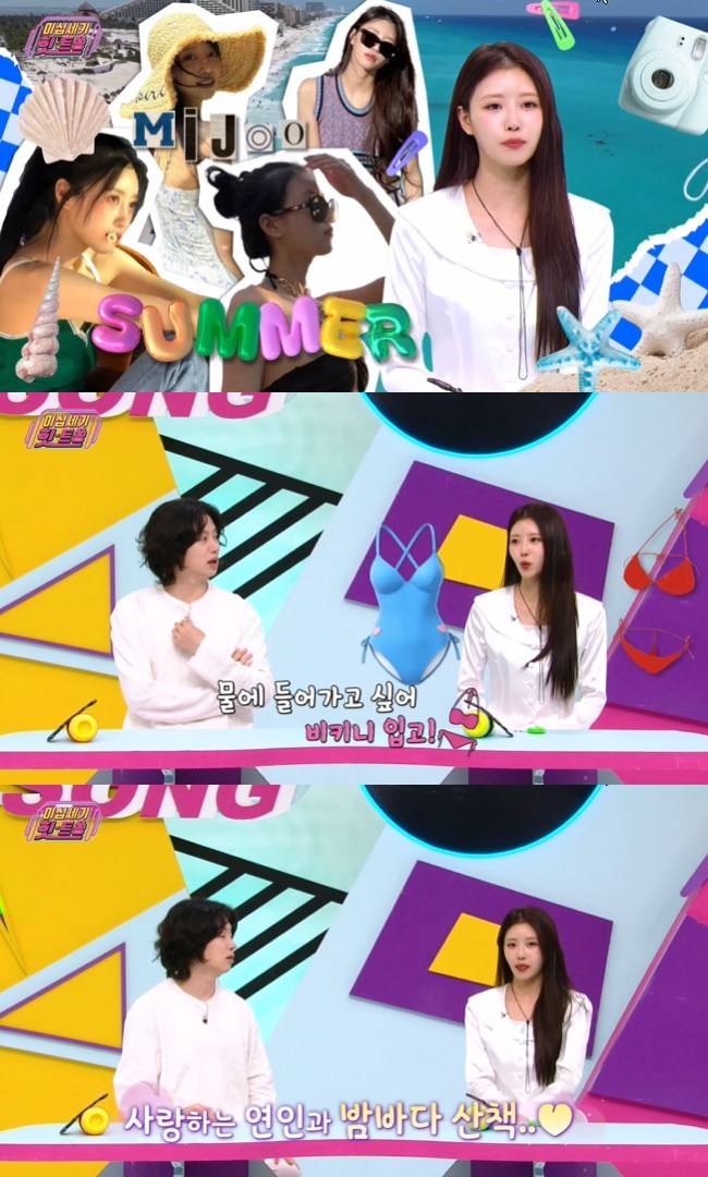 사진=KBS Joy ‘이십세기 힛트쏭’ 캡처