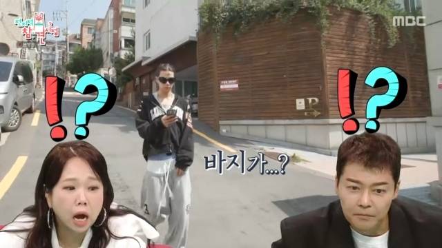 MBC ‘전지적 참견 시점’ 캡처