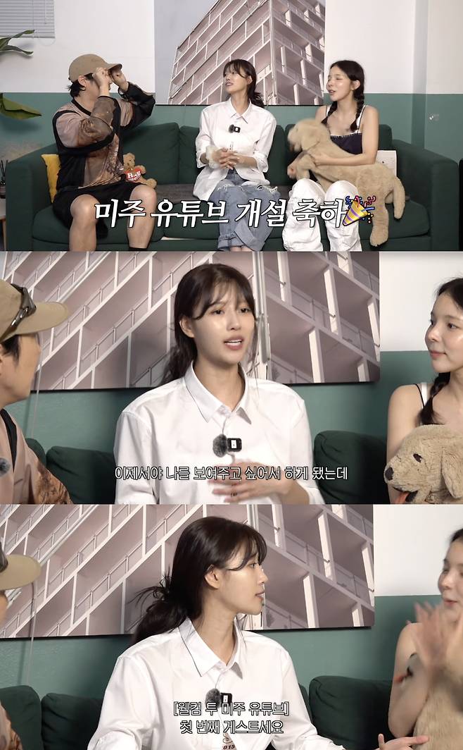 /사진='그냥 이미주' 영상화면 캡쳐