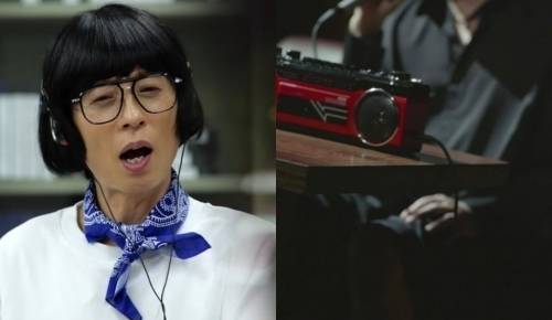 ‘놀면 뭐하니?’. 사진|MBC