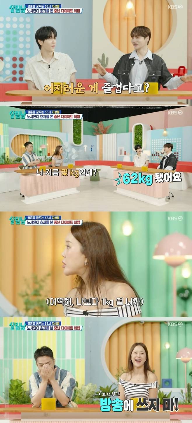 ‘살림남’. 사진lKBS