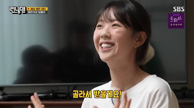 사진=SBS '런닝맨'