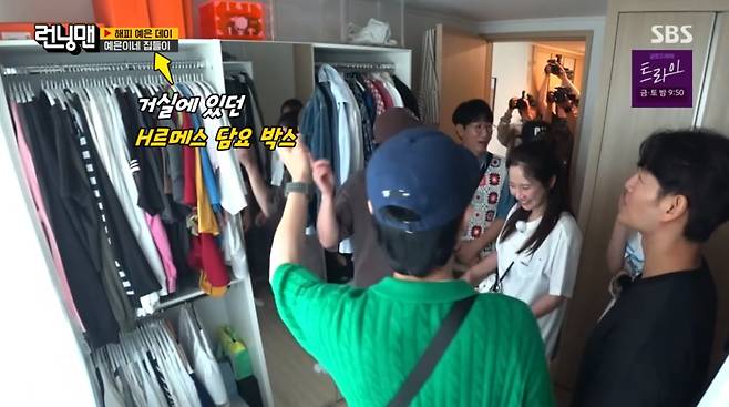 사진=SBS '런닝맨'