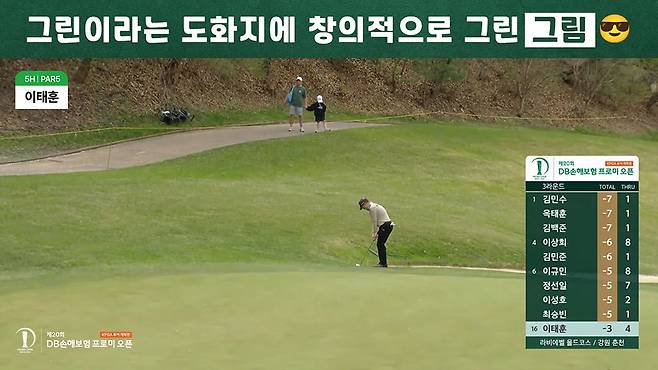2025 시즌 상반기 KPGA 공식 SNS에서 최다 조회수를 기록한 이태훈의 영상. KPGA