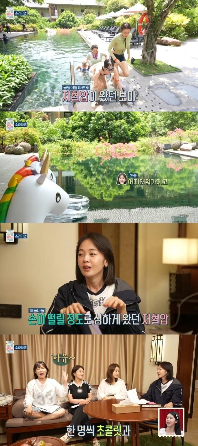 MBC ‘아임 써니 땡큐’ 캡처