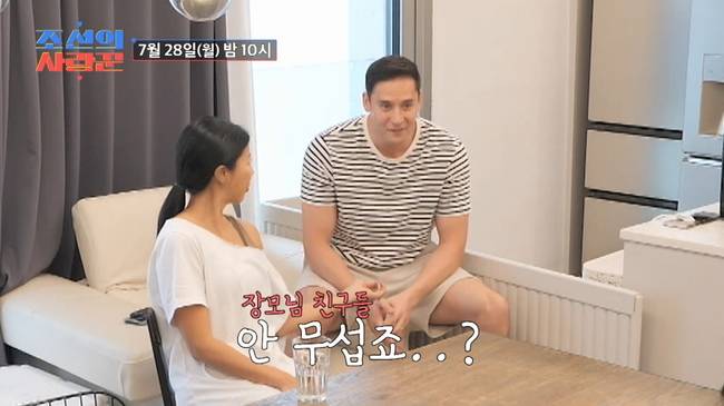 사진=TV CHOSUN ‘조선의 사랑꾼’ 제공