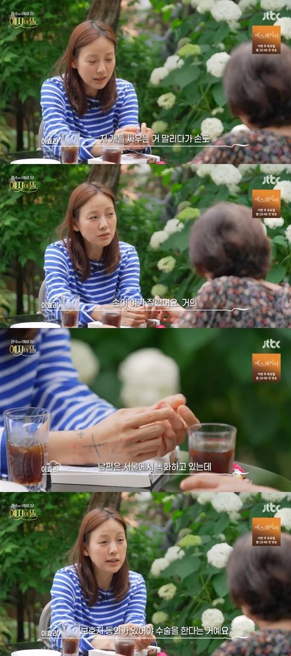 JTBC ‘천국보다 아름다운 혜자의 뜰’ 캡처