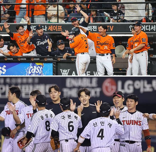 세리머니 하는 한화 선수들(위)과 LG 선수들. 연합뉴스 한화 이글스 제공