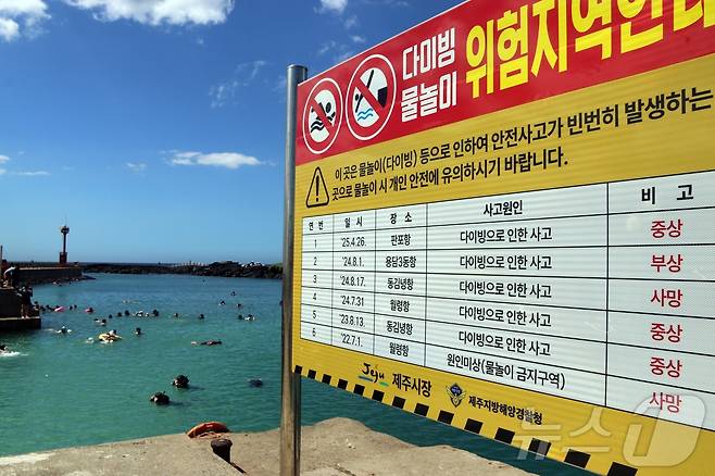 27일 오후 제주시 한림읍 월령포구.2025.7.27/뉴스1 ⓒ News1 홍수영 기자